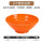 橙色碗8寸 耐高温/加厚款
