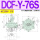 DCF-Y-76S(3寸) AC220V