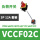 VCCF02C 12A 带延伸杆
