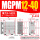 MGPM12*40Z
