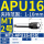 MT2-APU16 夹持范围1-16 长度85