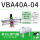 VBA40A-04带 38L 储气罐