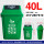 40L垃圾桶(绿色) 【厨余垃
