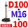 D100*M16*100