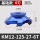 KM12-125-27-6T蓝基础款直径125