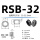 【五只】RSB-32mm