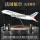 法国航空A380带轮 45cm