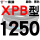 沉静黑 一尊蓝标XPB1250