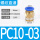 蓝色PC10-03