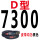 D7300Li（凤凰）