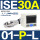 ISE30A-01-P-L 正压