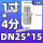 DN25*15 1寸转4分