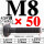 M8*50【45#钢 T型螺丝】
