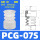 PCG-7-S 硅胶【10只价格】