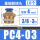 PC4-03 (10个)