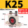 k-25配齐PC8-02和2分的塑料消声器