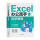 Excel办公高手自学教程