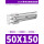 SC50*150导向支架组合套装