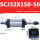 SCJ32X150-50-S