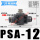 PSA-12(调速接头12-12mm)