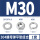 304材质M30（1套）