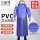 PVC围裙+套袖-40丝蓝色110*80