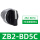 ZB2BD5C 三档自复位旋钮头