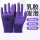 紫色小号(6双装)