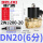 节能型200-20 DC24V 螺纹6分/DN20