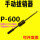 P-600C(M4-M30外丝拔头)