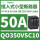 QO350VSC10 3P 50A 10KA