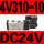4V310-10B ( DC24V )