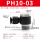 黑帽PH10-03插外径10mm螺纹3/8
