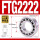 FTG2222/P5(11020053)