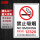 竖版 北京市禁烟标识