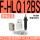 F-HLQ12BS
