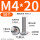 M4/20 (50个/头径8.6)