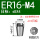 ER16-M4日标柄5*方4