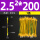 厂标2.5平方*200 孔61条