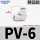 精品白PV-6