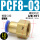 PCF8-0310个装