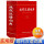 (工具书)现代汉语词典(实用版1080页)
