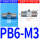 PB6-M3 快拧三通