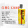 透明至琥珀色E-120HP/50ml