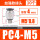加强款PC4-M5_(10个)