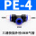蓝色PE-04T型三头4mm气管