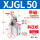 带磁XJGL50斜压板