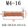 M4-16 (200支)