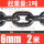 6mm锰钢链条1吨 (2米)