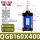 青色 QGB160-400